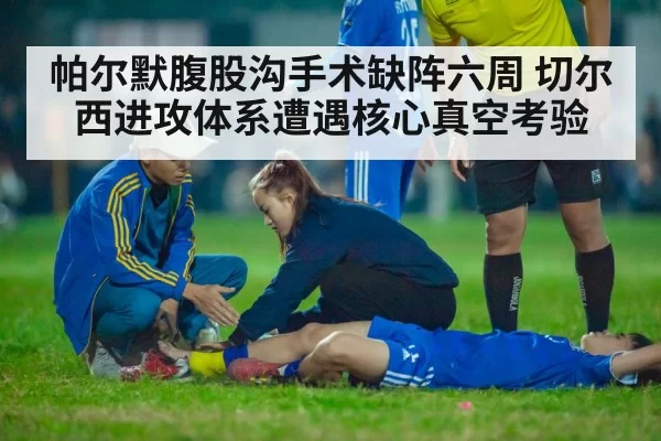 soccer player injury treatment