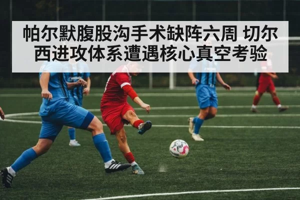 soccer midfielder action